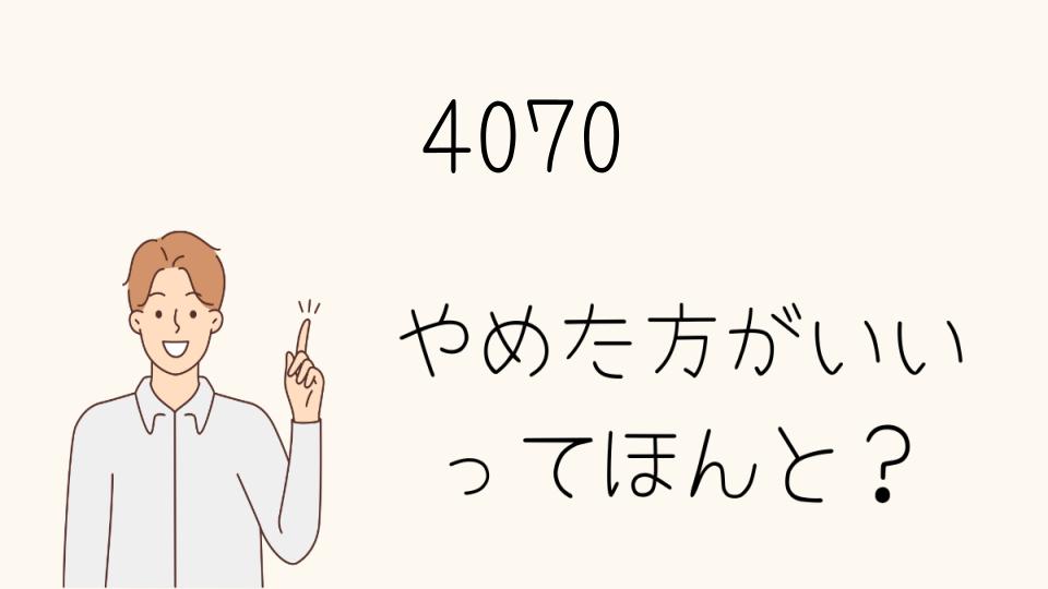 RTX4070はやめとけ！選ぶべきGPUとは