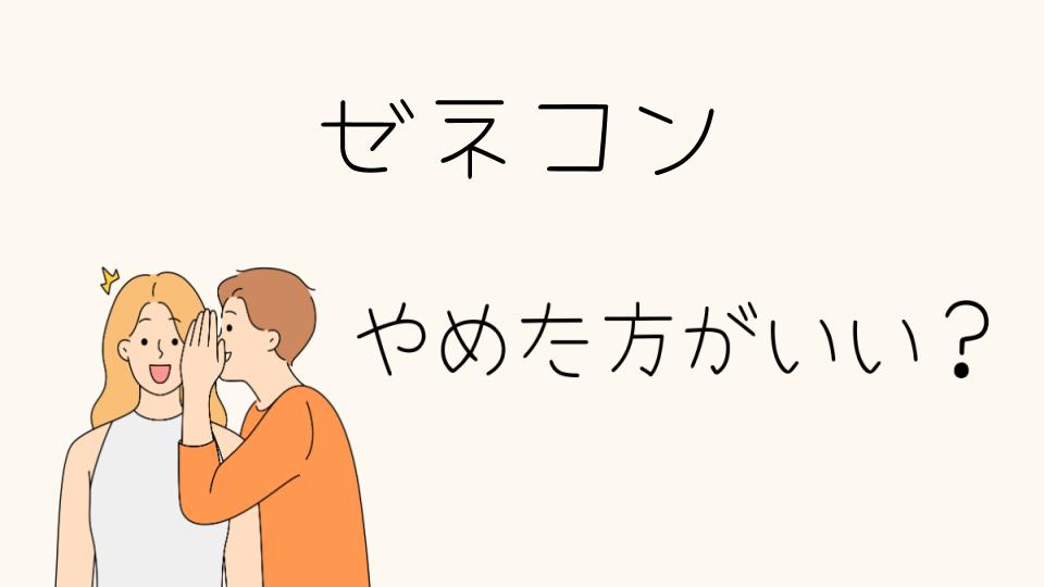 ゼネコン転職はやめとけ？その理由とは